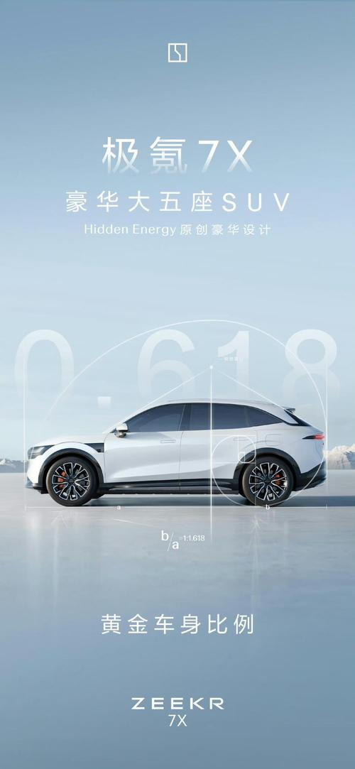 成都都江堰市银建兴企业管理咨询雪佛兰的品牌故事与传播，极氪X紧凑型SUV的时尚与科技